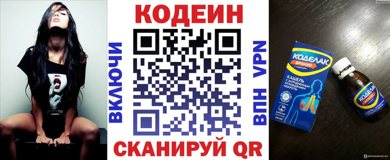 Codein Purple Drank  Купить  Губкин 