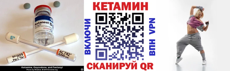 Кетамин ketamine Купить закладки Губкин