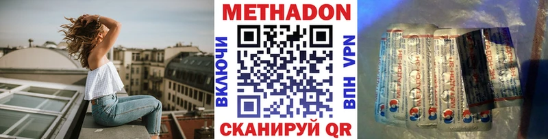 Метадон белоснежный Купить Губкин