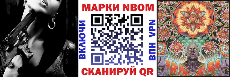 Марки N-bome 1,8мг  Купить закладки  Губкин 